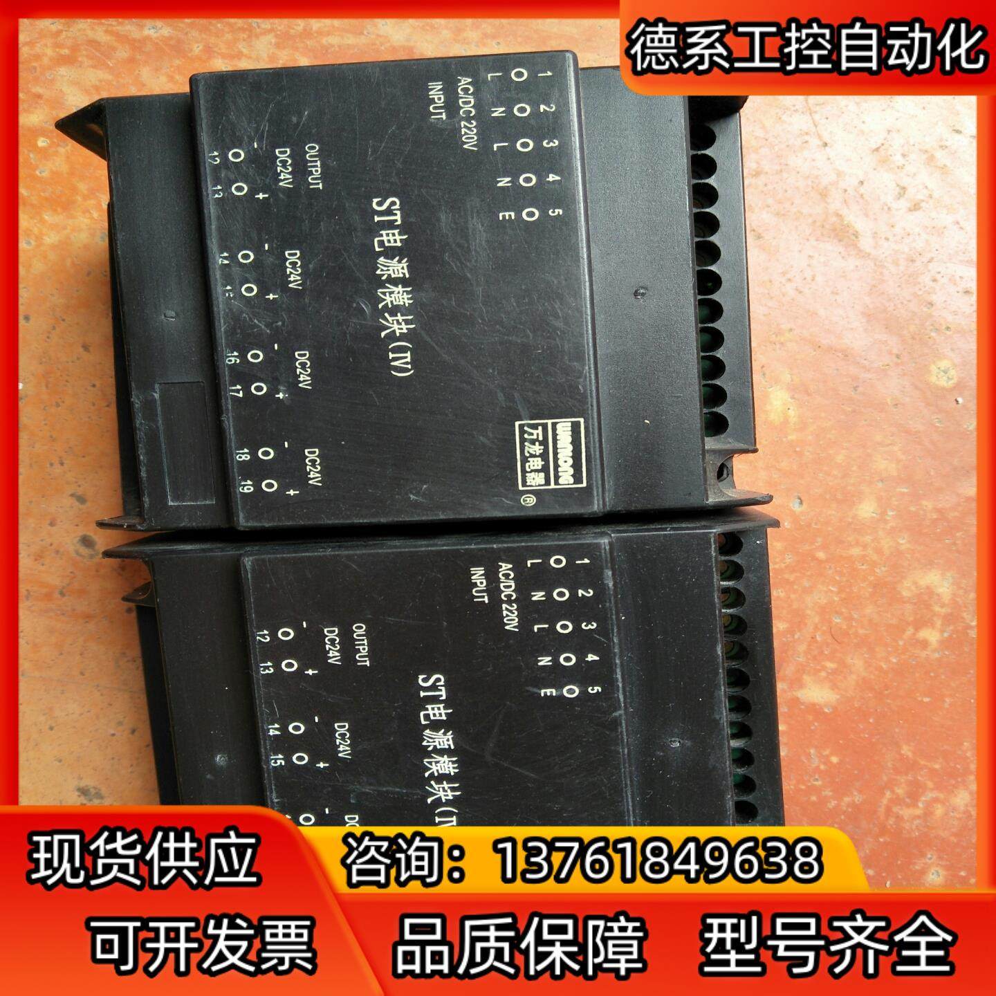 st电源模块iv st-iv acdc220v dc2