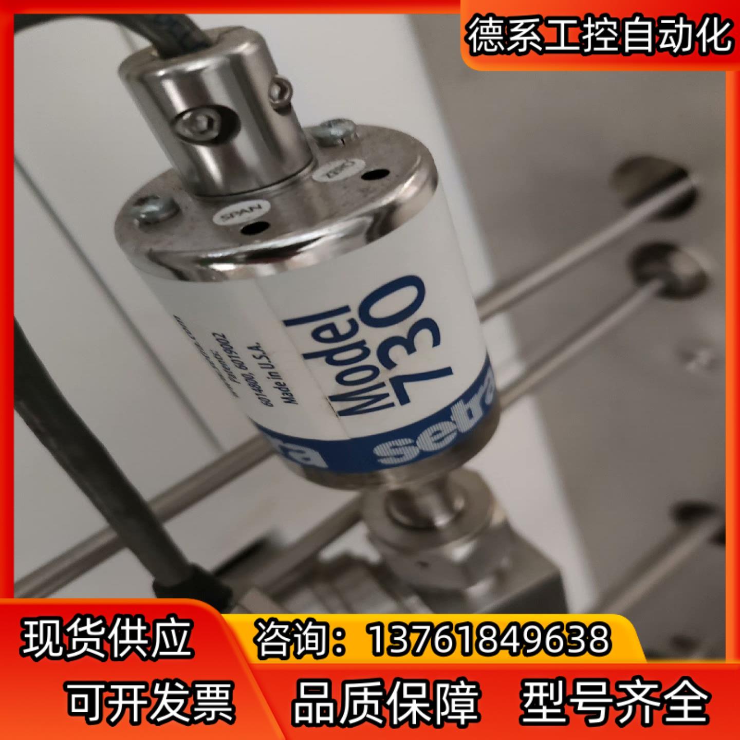 setra西特730真空计原装拆机实物拍摄需要的议价