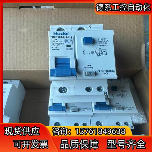 良信NDB1CLE-63漏电断路器