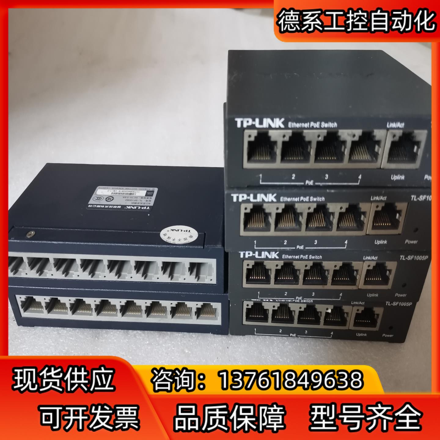 TP-LINK SF1008D SF1005D一共6台180