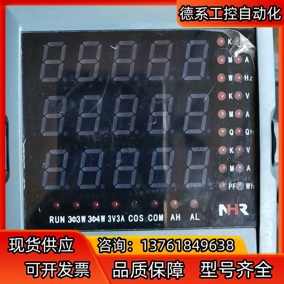 虹润仪表NHR-3300C综合电量表三相电压电流功率电能 功