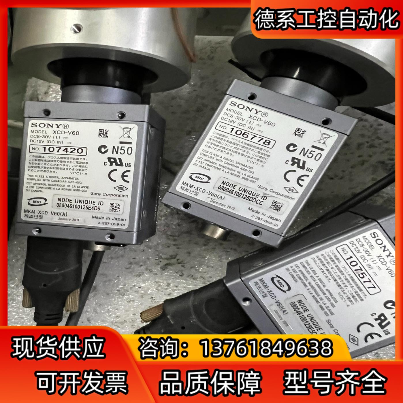 sony工业相机二手拆机 XCD-V60  日本原装