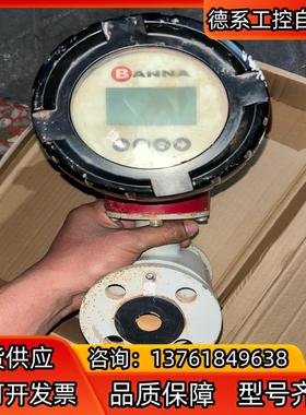 百纳BANNA流量计