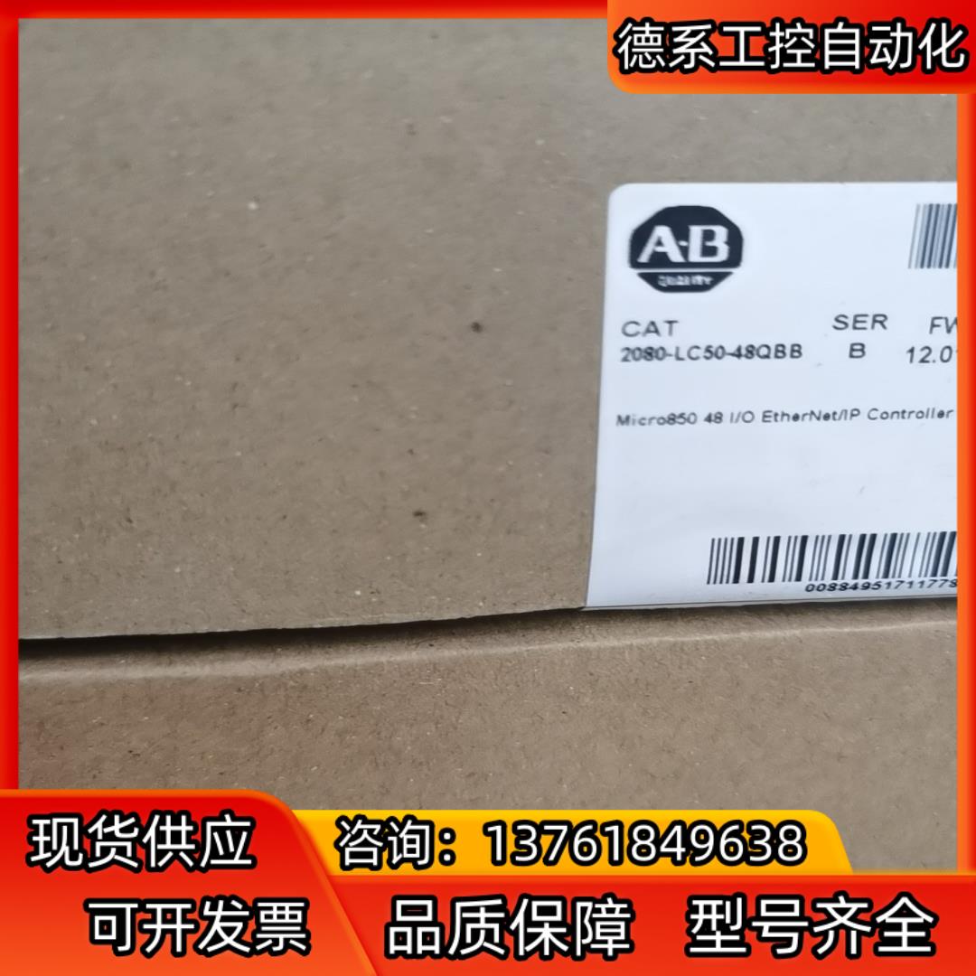 罗克韦尔AB  2080-LC50-48QBB 全新原装