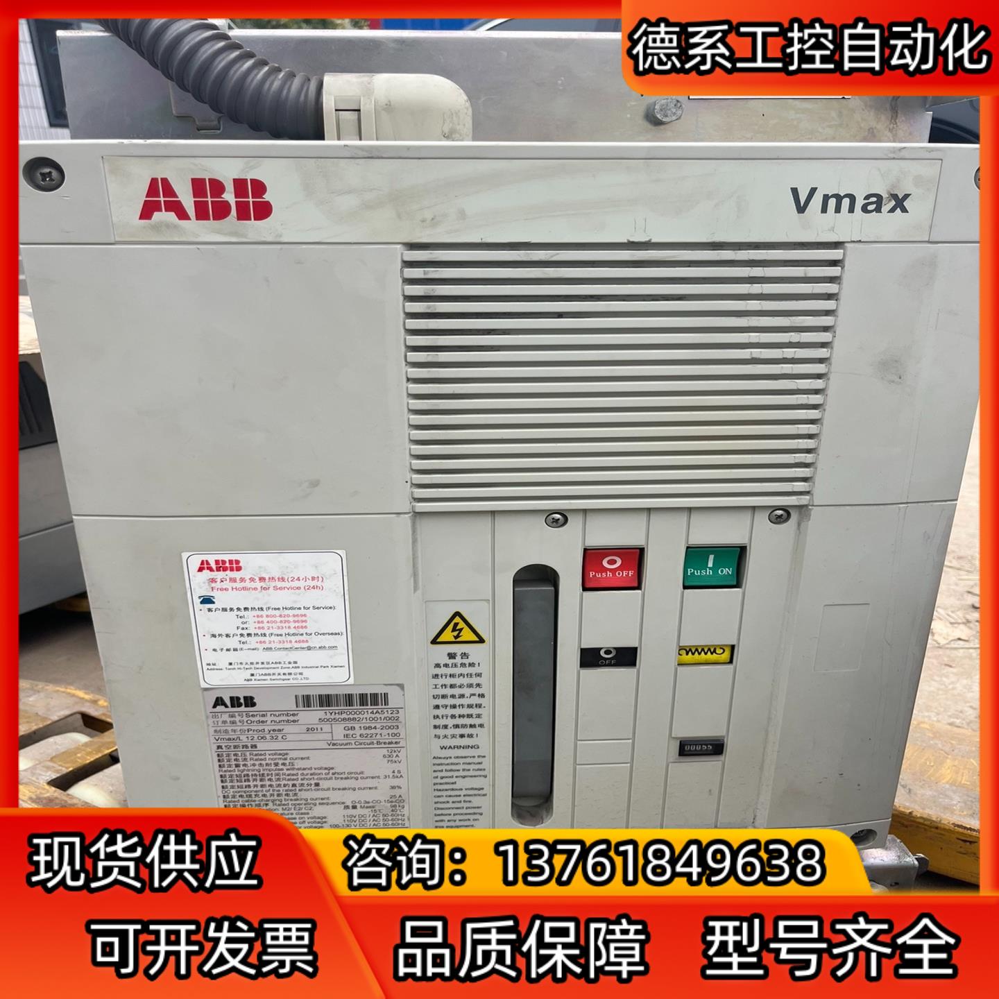 ABB VD4 一个议价出