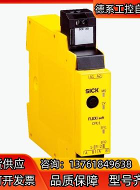 SICK西克 安全控制器型号FX3-CPU130002现货