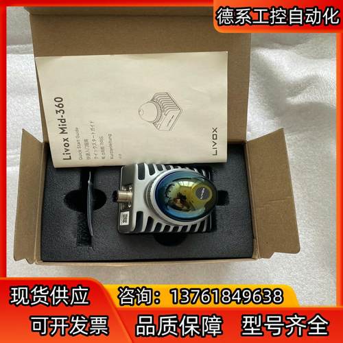 觅道 MID360 Livox  三维多线激光雷达 3D固态