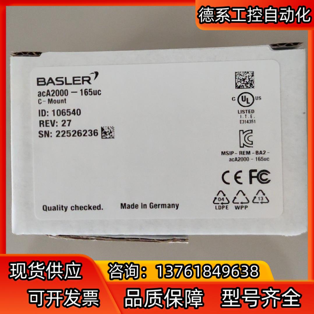 巴斯勒aca2000-165uc工业相机议价