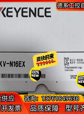 KV-N16EX基恩士实拍图全新原装正品现货