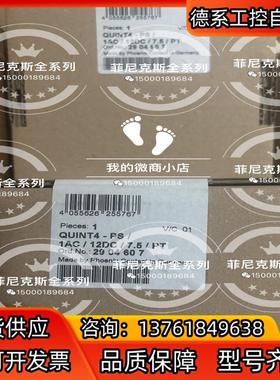 2904607 QUINT4-PS1AC12DC75