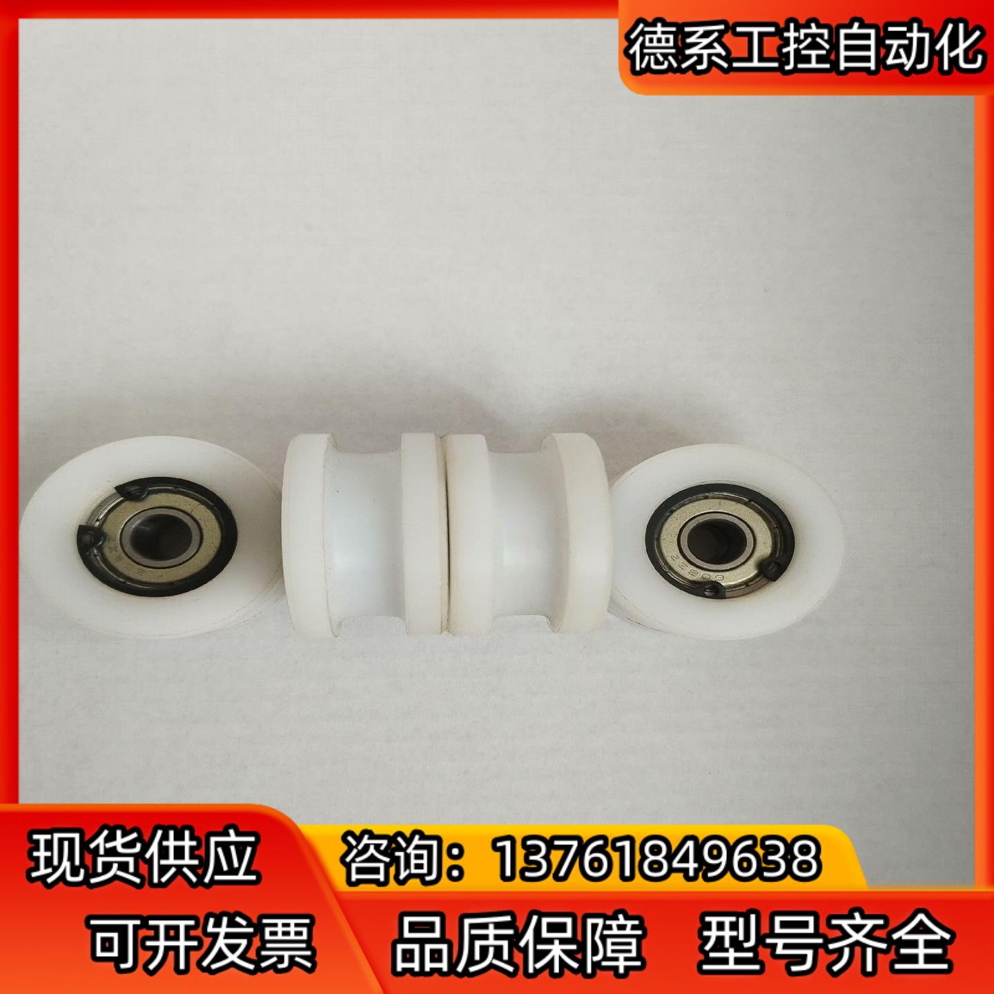 扶桑自动门轮子四个售出后不退不换