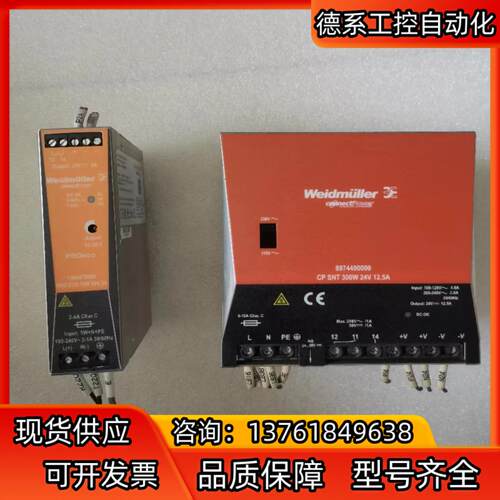 魏德米勒导轨开关电源CP SNT 300W 24V 12