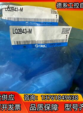 全新库存现货SMC正品全新原装接头三通 PFA入珠LQ2