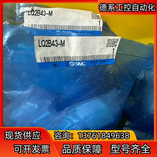 全新库存现货SMC正品全新原装接头三通 PFA入珠LQ2