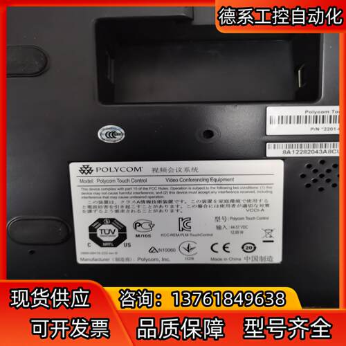 宝利通触摸屏板Touch Control 95新成色非常好