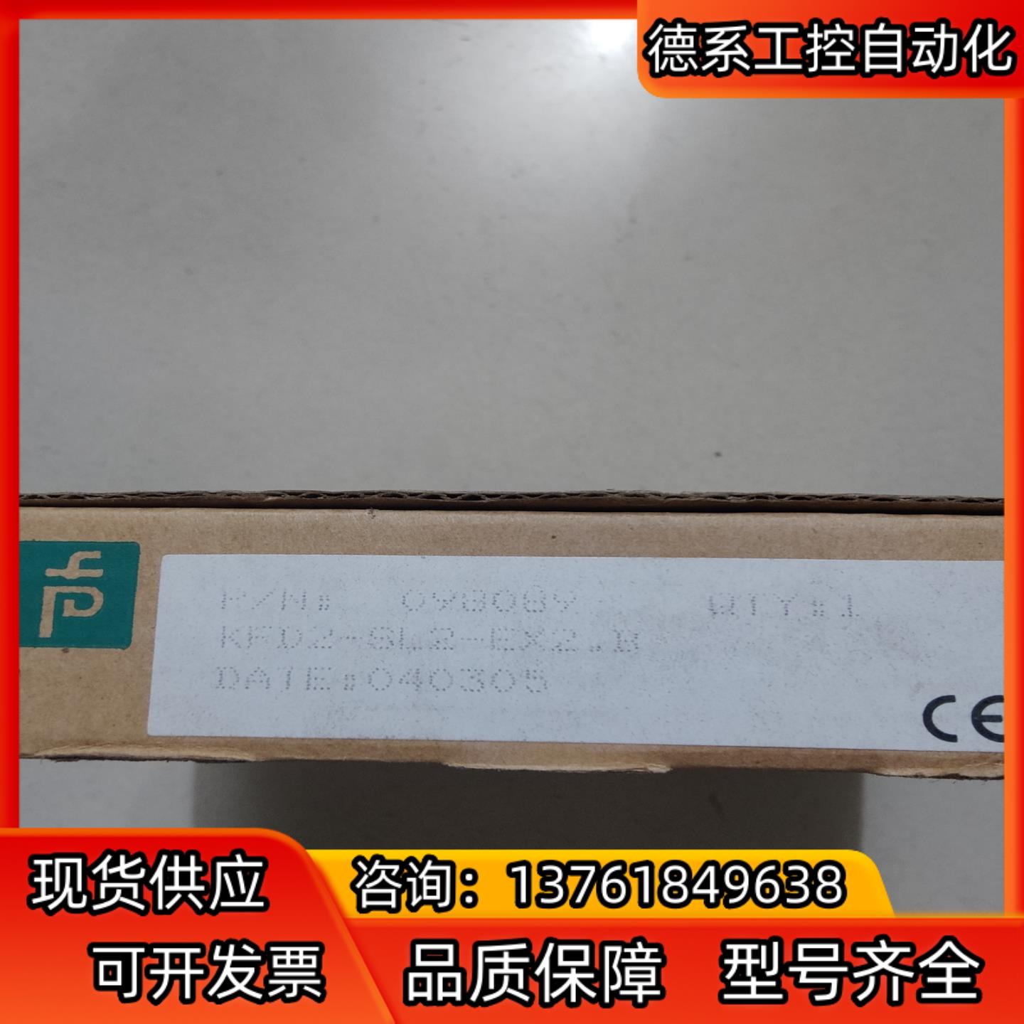 倍加福 全新原装 KFD2-SL2-EX2B 有5个