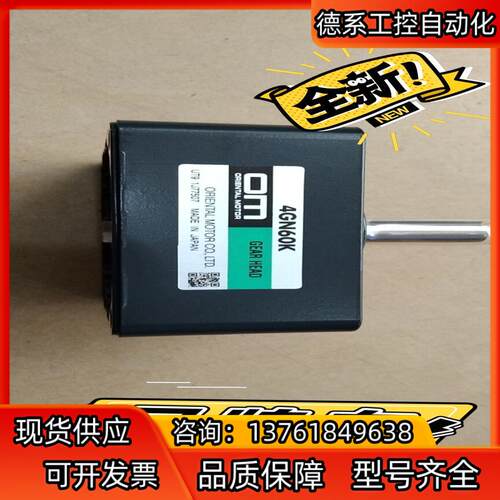 新到全新正品东方马达减速箱   4GN60K