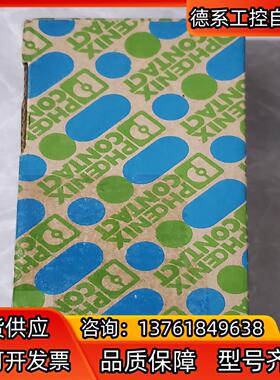 菲尼克斯基座2801305