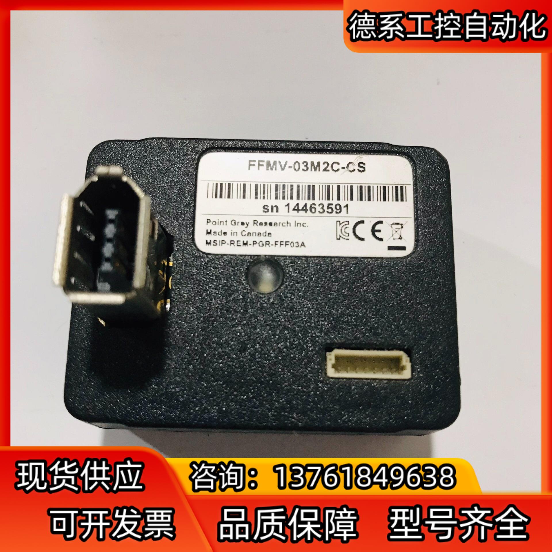 灰点工业相机 FFMV-03M2C-CS 1394A接口30