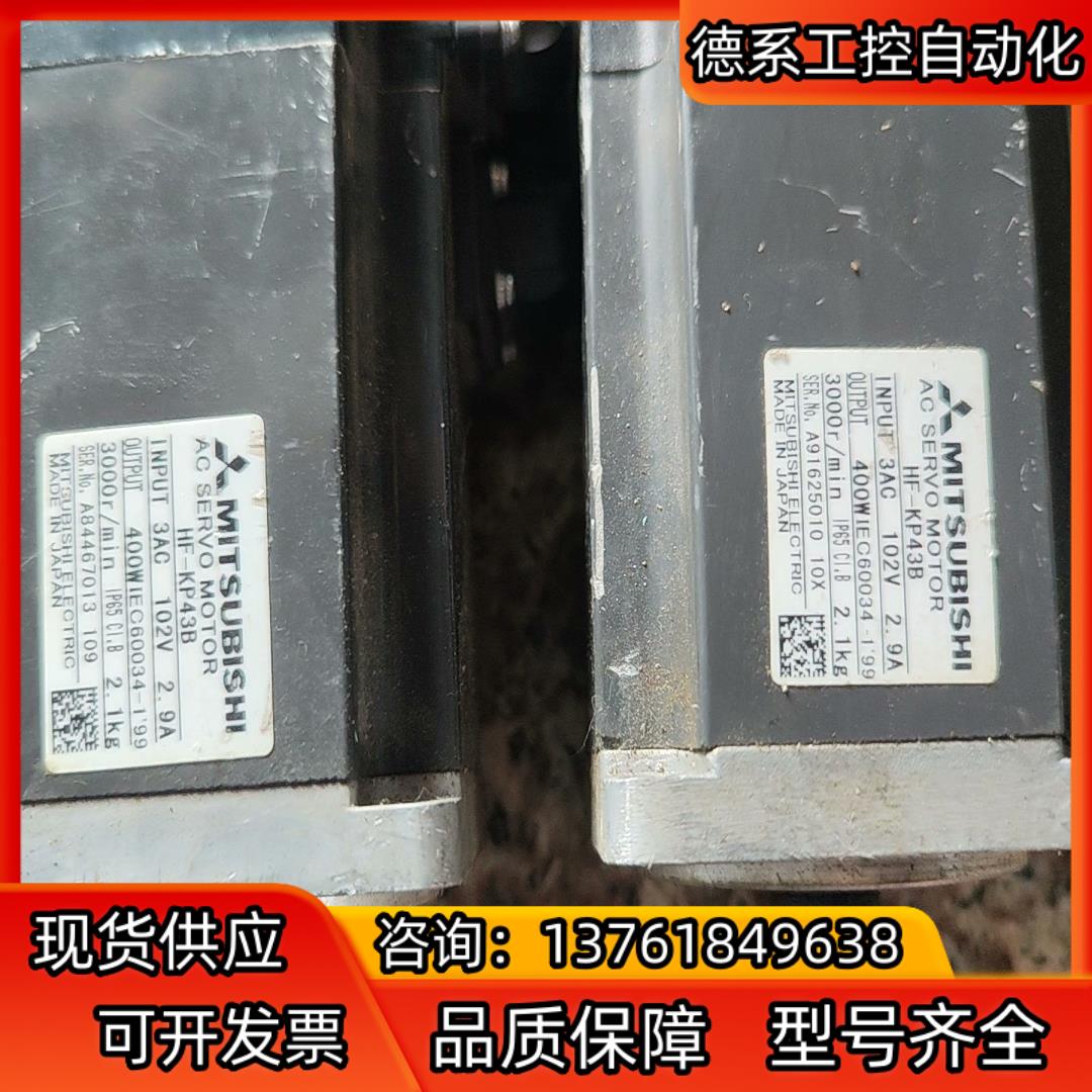 电机HF-KP43B伺服电机功能正常成色实拍便宜
