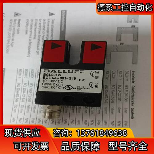 巴鲁夫BALLUFF  全新未使用光电 BGL001W
