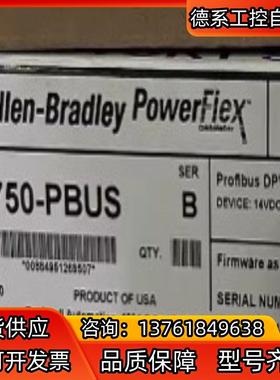 20-750-PBUS 罗克韦尔AB选项模块