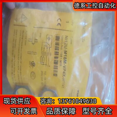 传感器NI12U-M18M-VP4X-H1141 15814