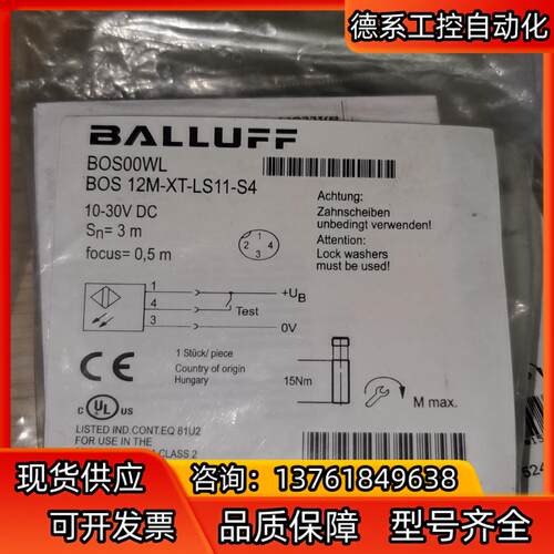 巴鲁夫BOS00WL