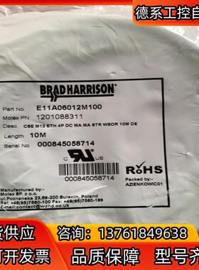 Molex  Woodhead 预制网线E11A0601