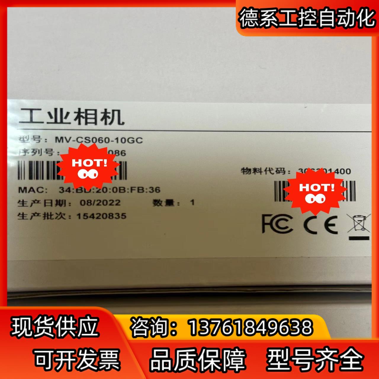 海康相机MV-CS060-10GC拆封未使用可以冲新