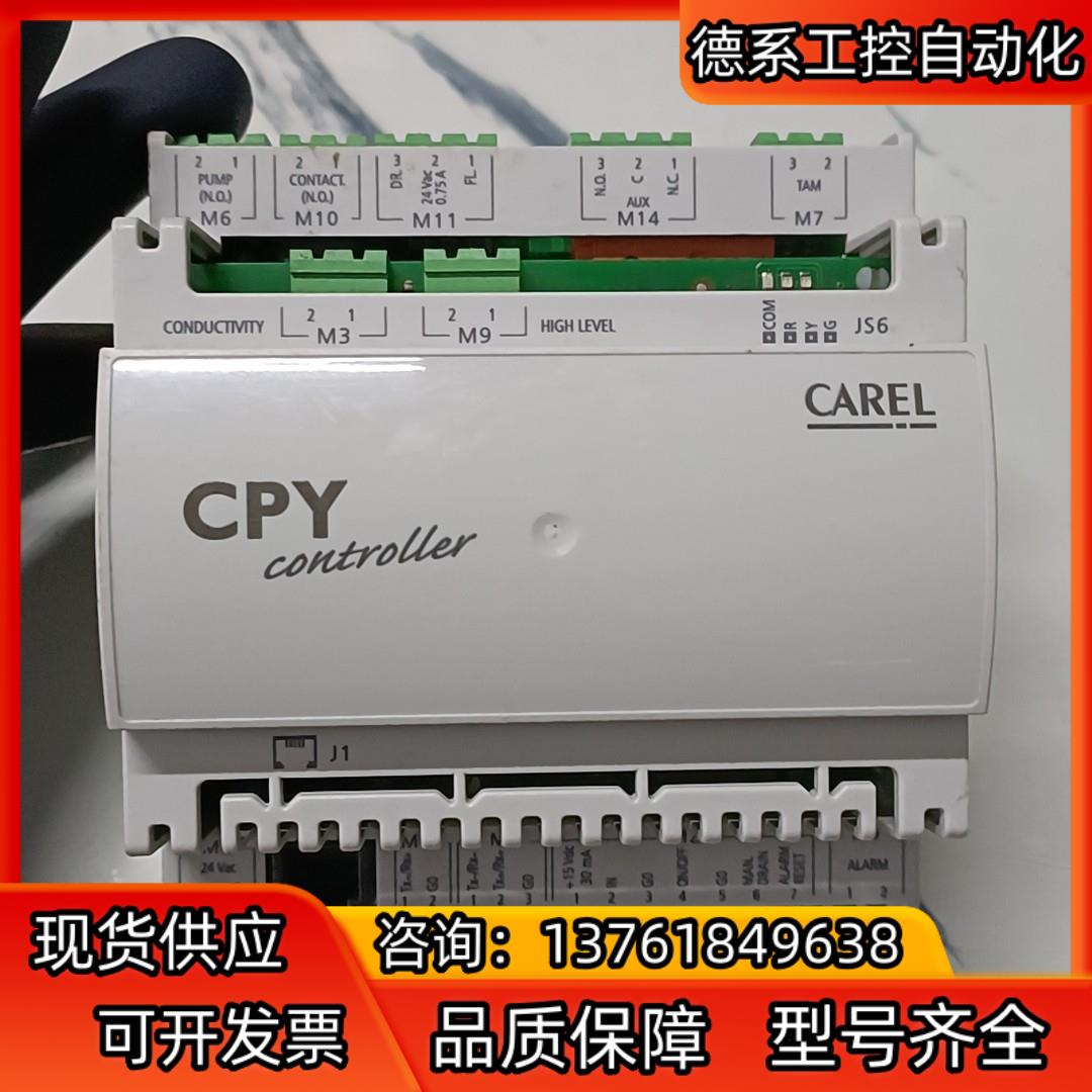 议价CAREL全新意大利卡乐CPY加湿模块CPY03D02V