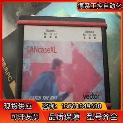 VECTOR  CANcaseXL 低价转让 项目剩余