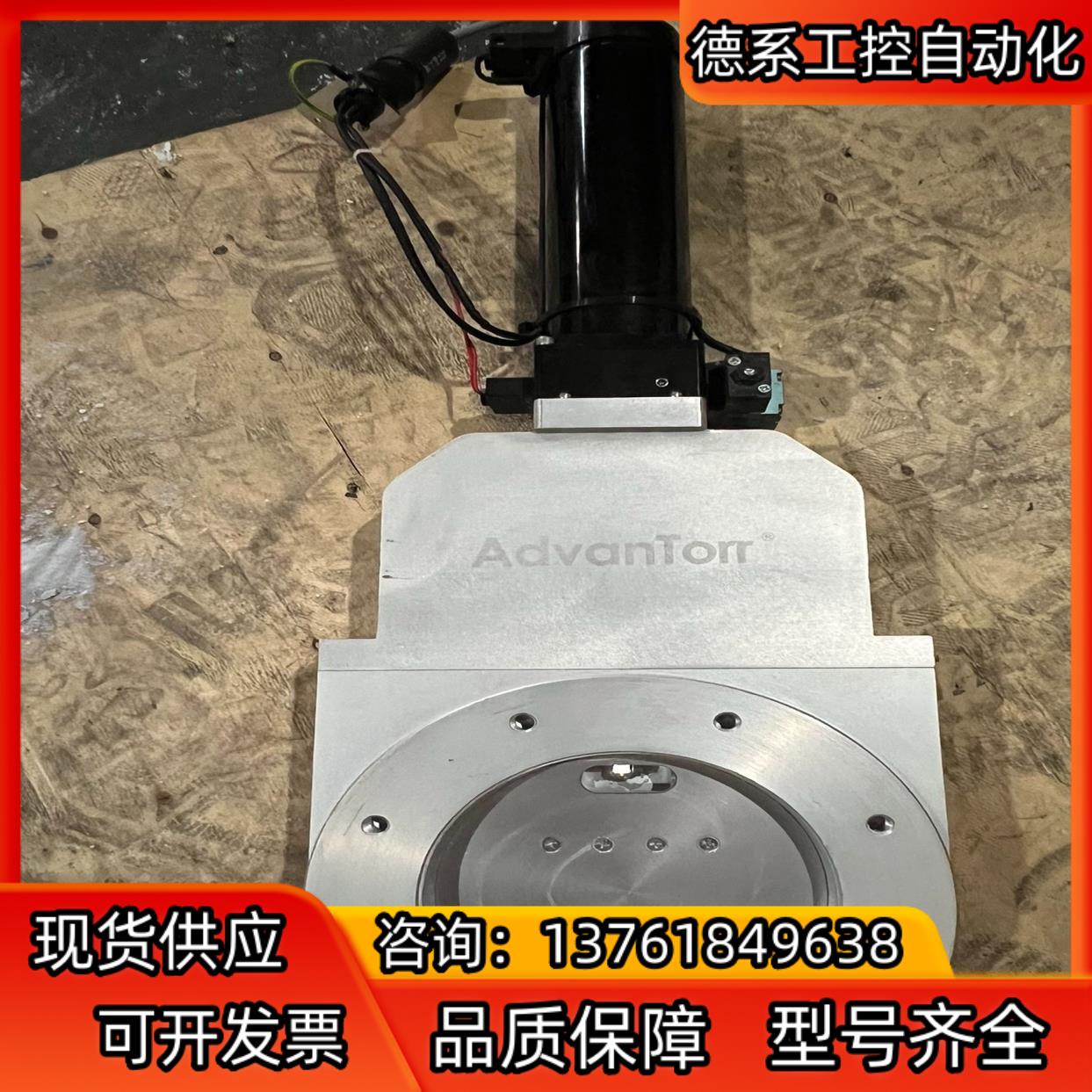 AdvanTorr真空插板阀45A-AC2-DFFA-2BA