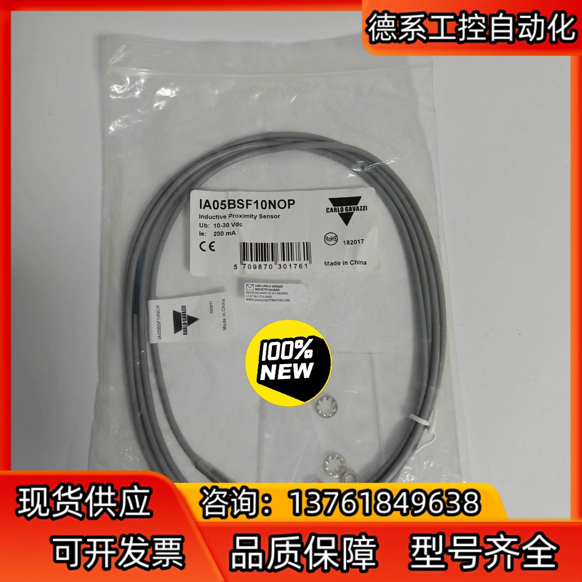 正品现货瑞士佳乐接近传感器IA05BSF10NOP当天发货