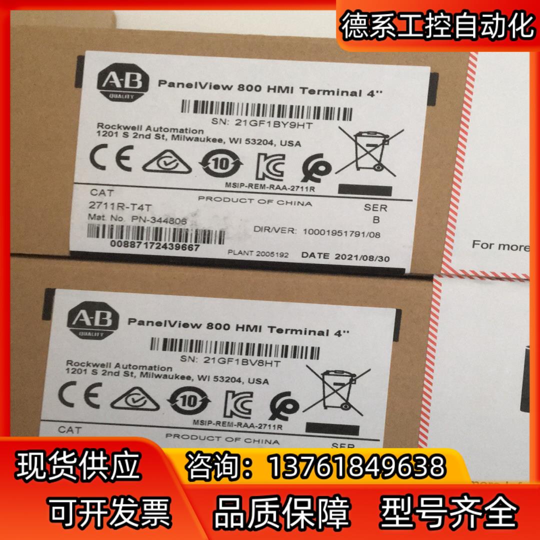 罗克韦尔AB 2711R-T4T 全新原装