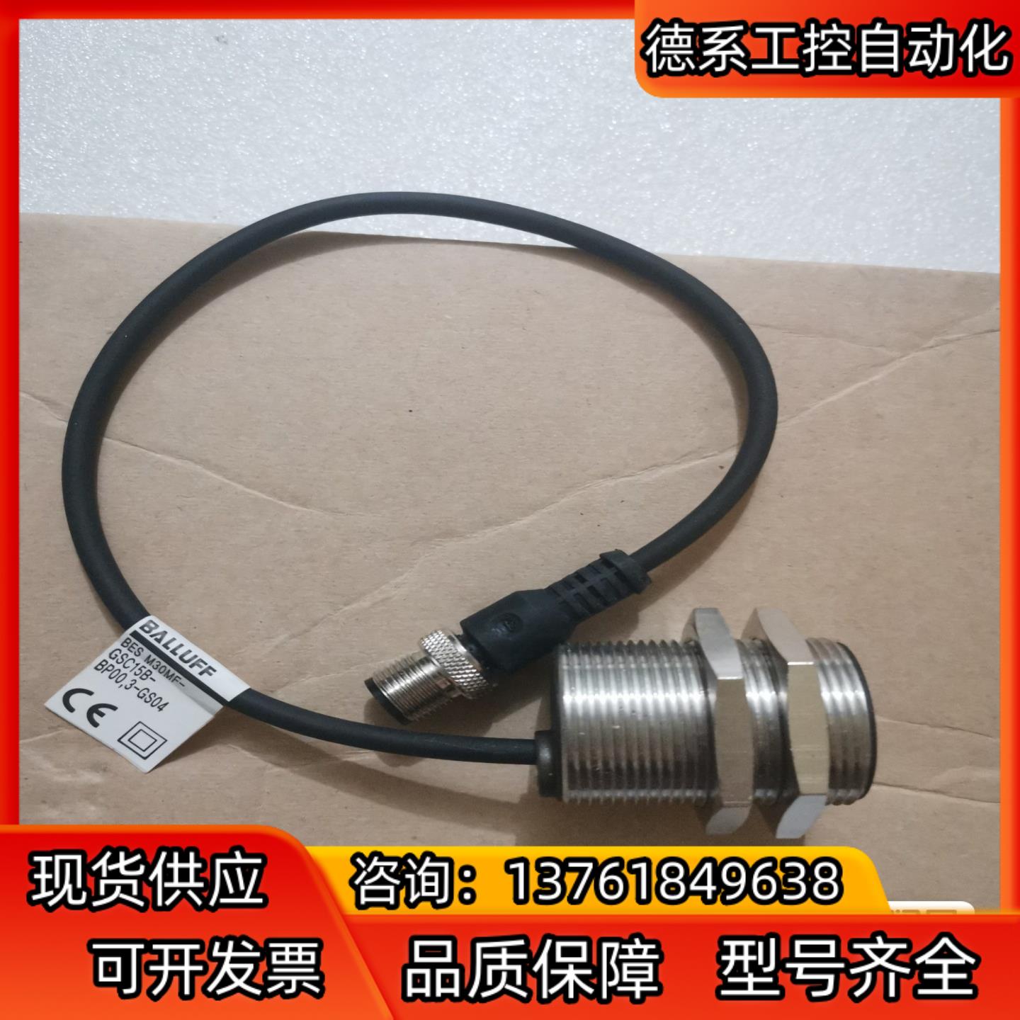 BALLUFF巴鲁夫BES M30MF-GSC15B-BP0