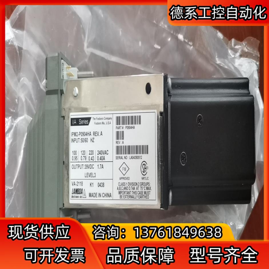 IPM2-P0904HA电源全新裸机有8个实价