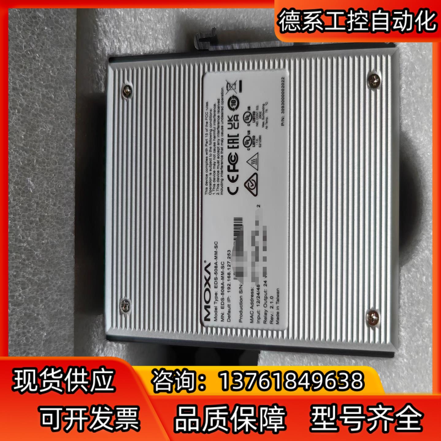 摩莎交换机MOXA EDS-508A-MM-SC现货项目剩余