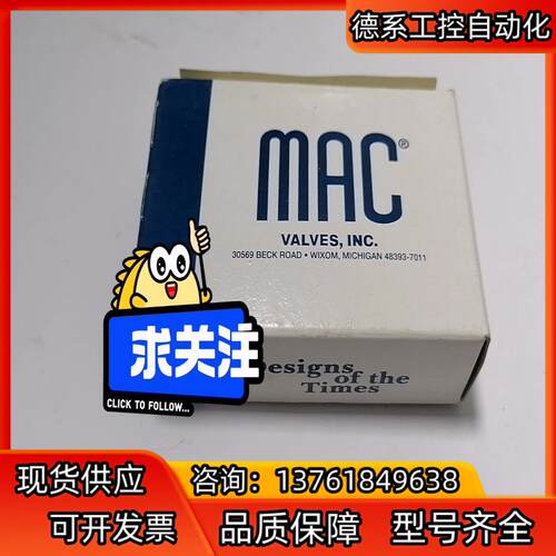 N-7557-019气动电磁阀24VDC美国MAC感兴趣