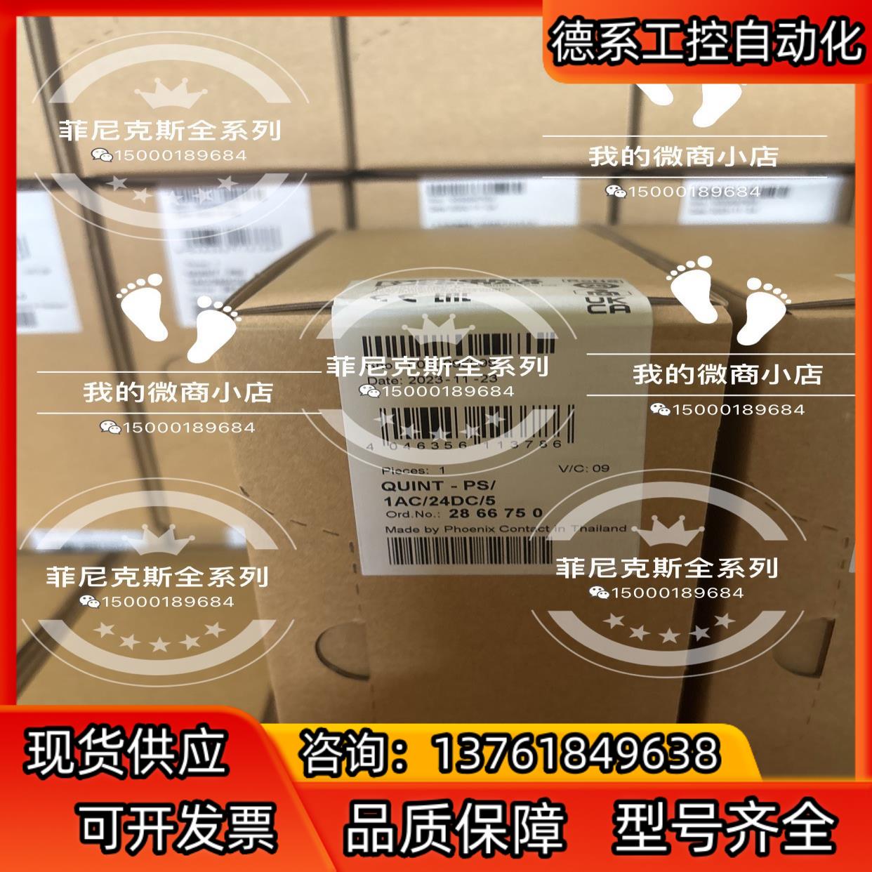 全新 菲尼克斯QUINT-PS1AC24DC35 5