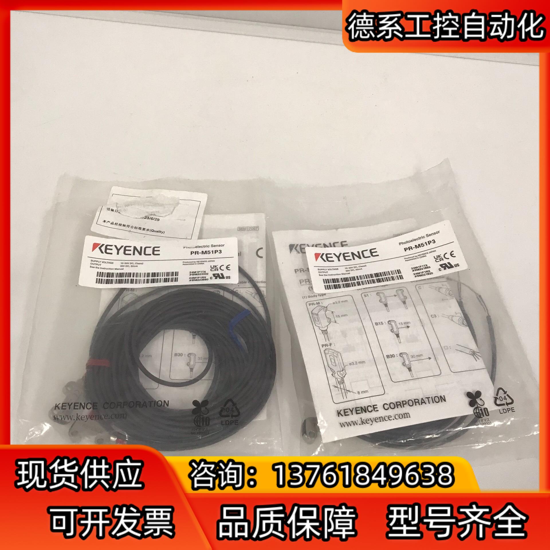 PR-M51P3 基恩士KEYENCE传感器全新原装开封