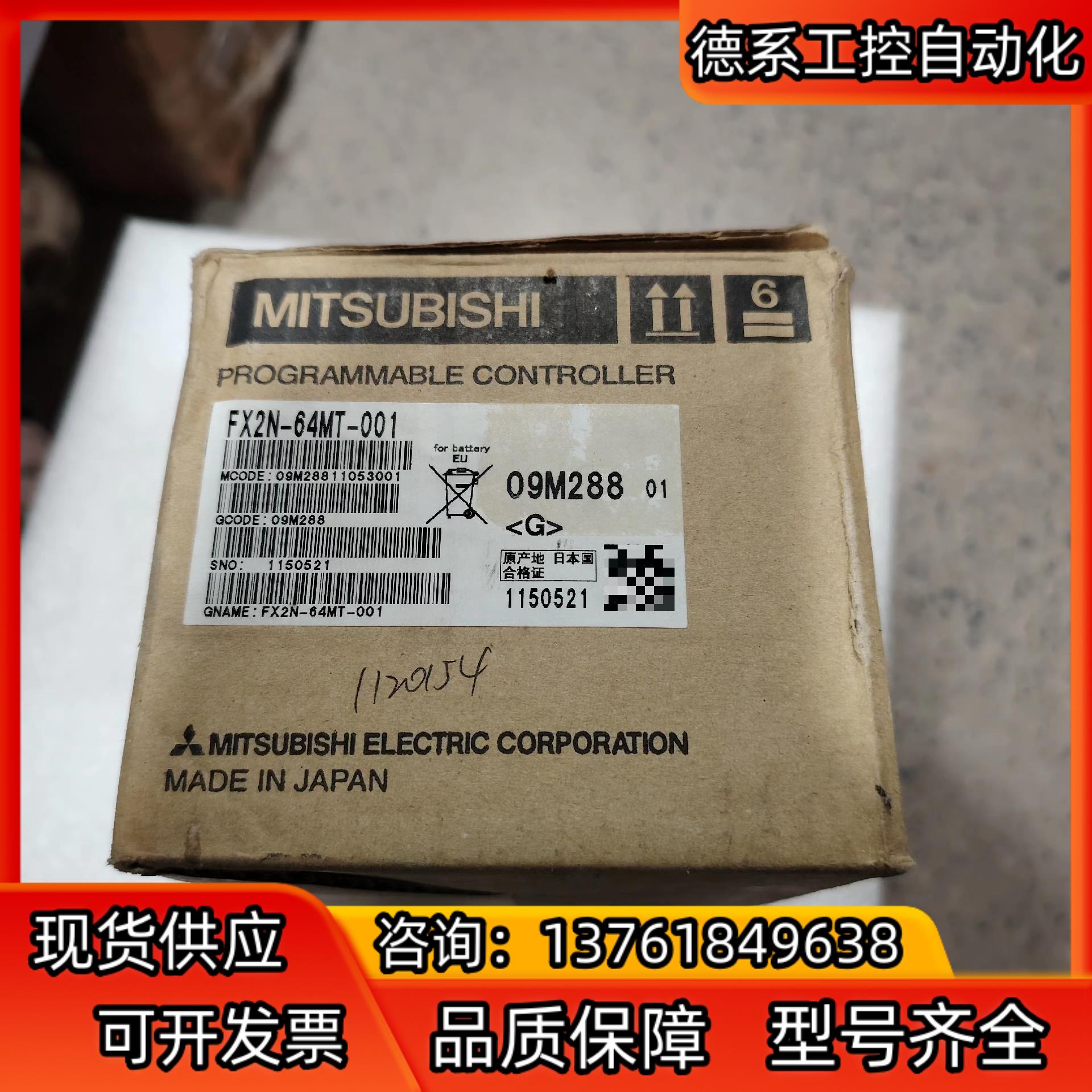 plcFX2N-64MT-001 成色如图