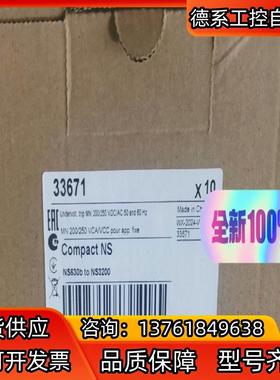 3366133671 33662全新原装分