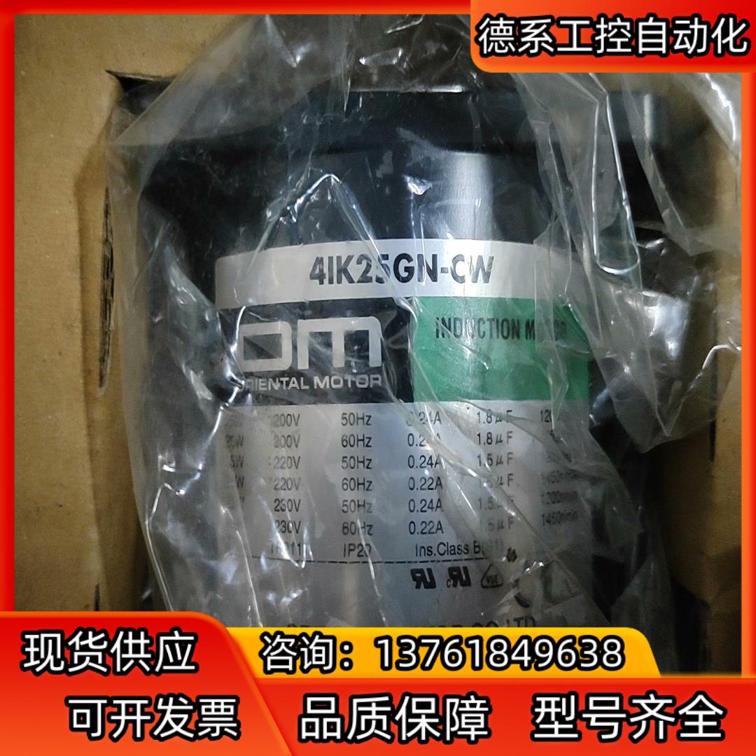 东方减速电机4IK25GN-CW全新1台150元已卖完