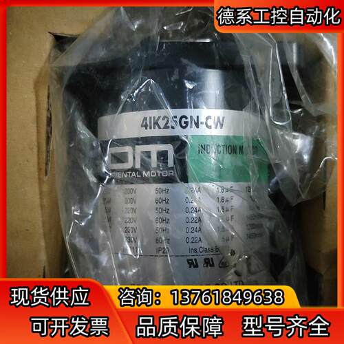 东方减速电机4IK25GN-CW全新1台150元已卖完