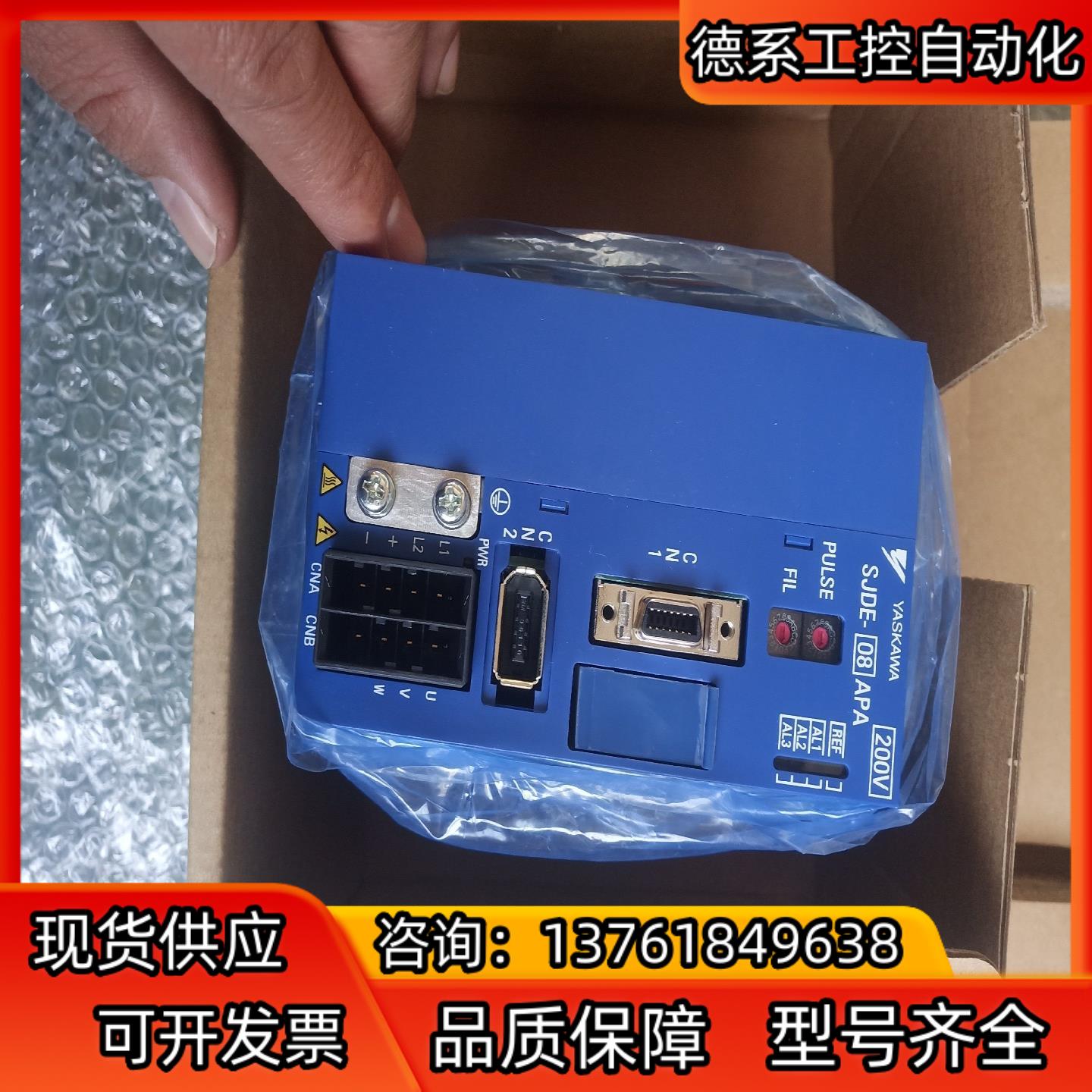 SJDE-08APA全新安川伺服驱动器实物现拍有4台 议价