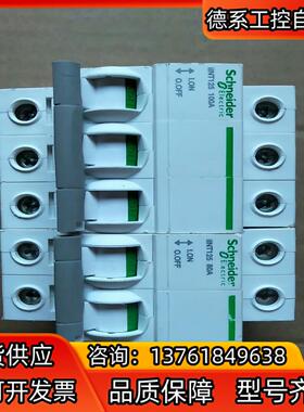 隔离开关iint125正品所示2p8