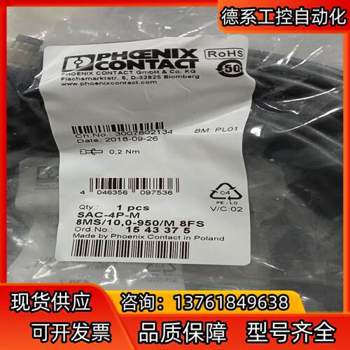 菲尼克斯SAC-4P-M 8MS100-950M 8F
