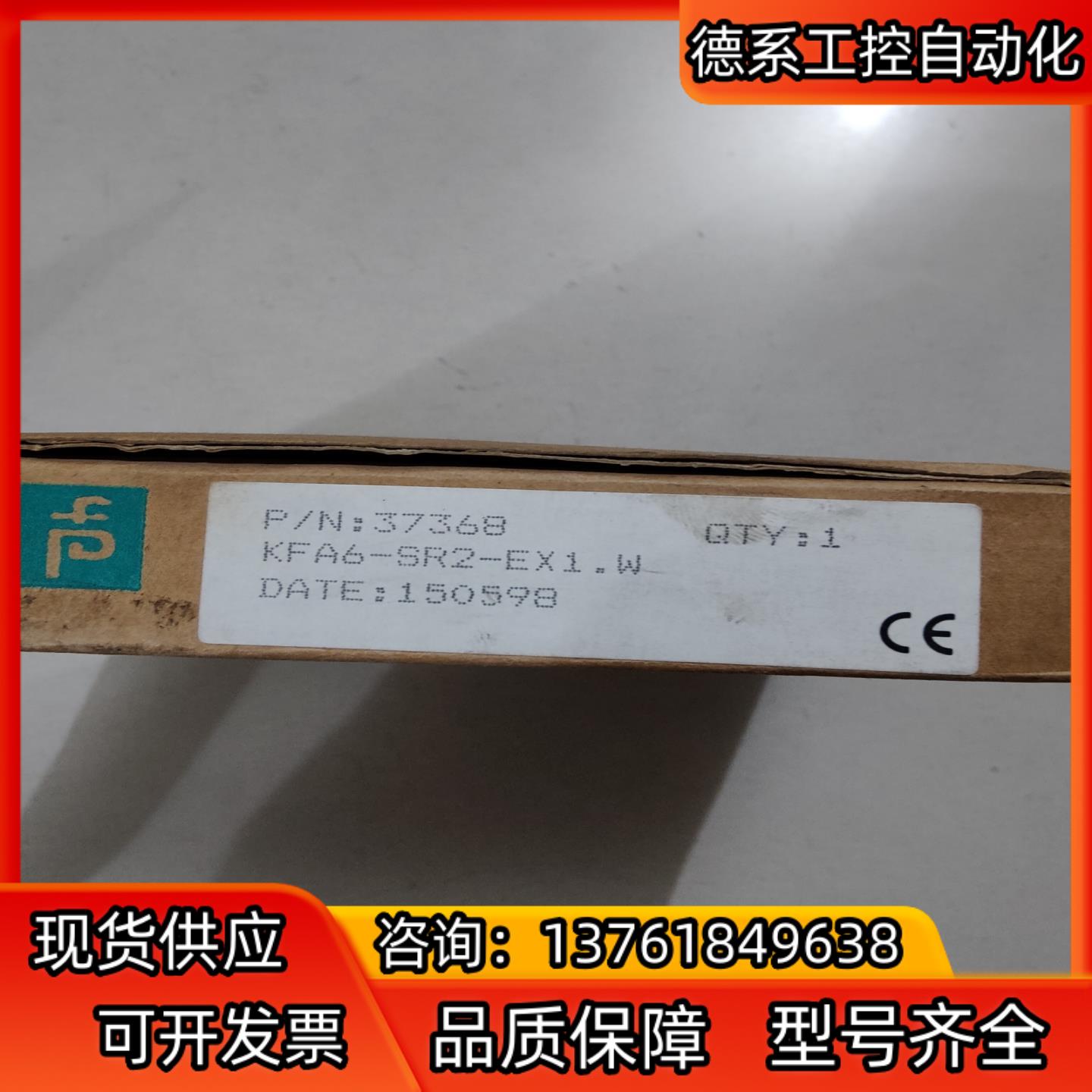 倍加福 全新原装 KFA6-SR2-EX1W 有3个