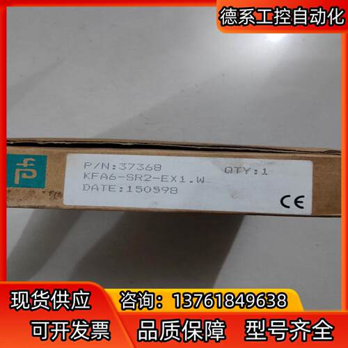 倍加福 全新原装 KFA6-SR2-EX1W 有3个